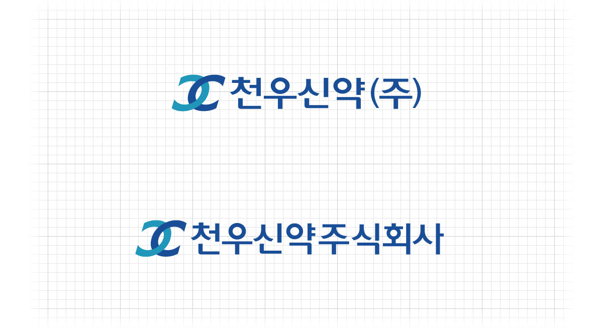 천우신약 CI